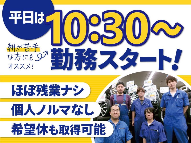 アイパーツ株式会社の求人・転職情報