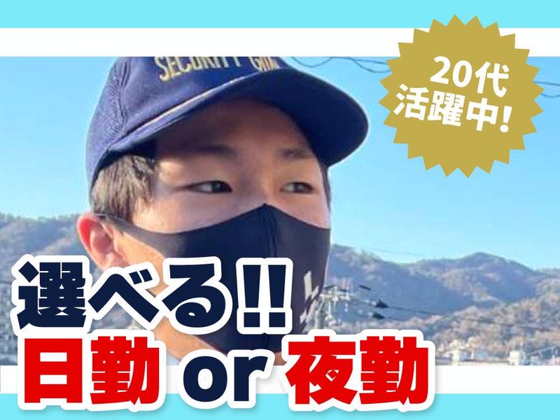 株式会社ジャスティス・サポート/勤務地(石橋阪大前周辺)の求人情報