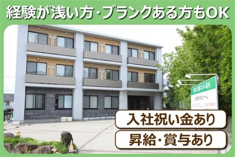住宅型有料老人ホーム 四季の華の求人・転職情報
