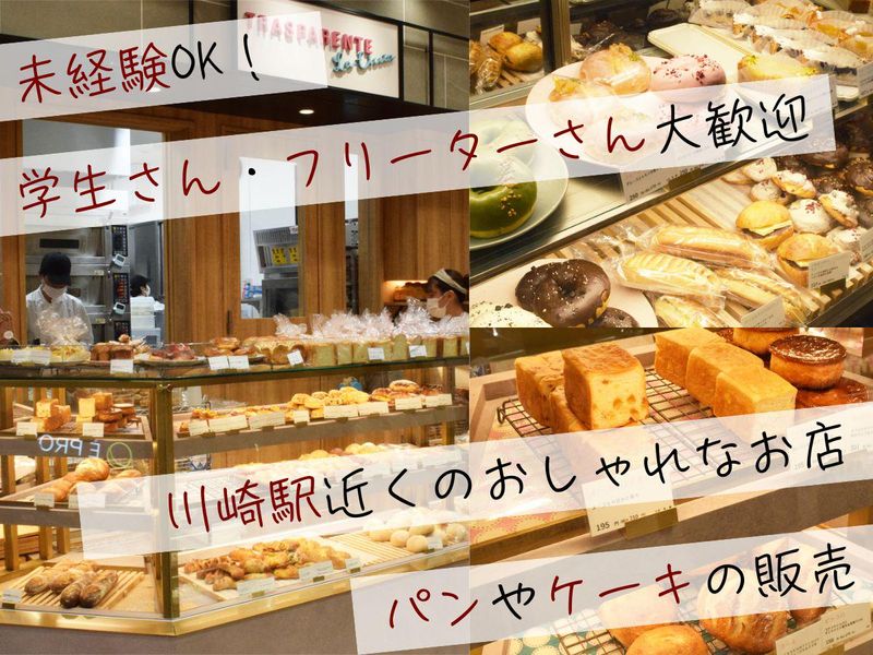 TRASPARENTE La Ciccia(トラスパレンテ ラ チッチァ)のアルバイト・バイト求人情報-06