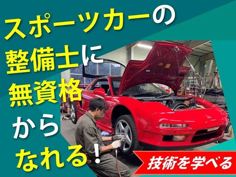 有限会社トラスト企画の求人・転職情報