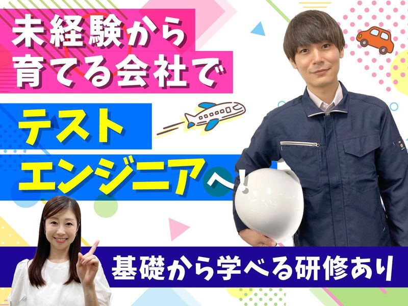 株式会社ビーネックステクノロジーズの求人・転職情報