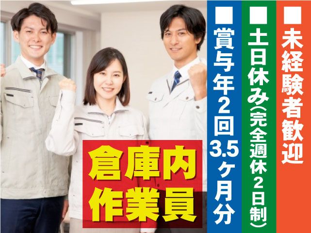 林精鋼株式会社の求人・転職情報
