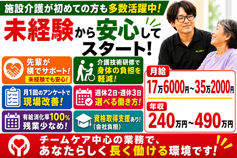 巴株式会社の求人・転職情報