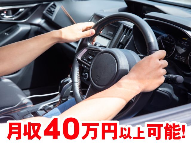 株式会社スマイルキャリーの求人・転職情報