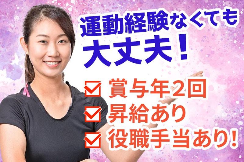 カーブス　フレスコにっさん太秦店のアルバイト・バイト求人情報-02