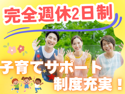 合同会社ワークス　放課後等デイサービスHAPPYWORKS 清武校の求人・転職情報
