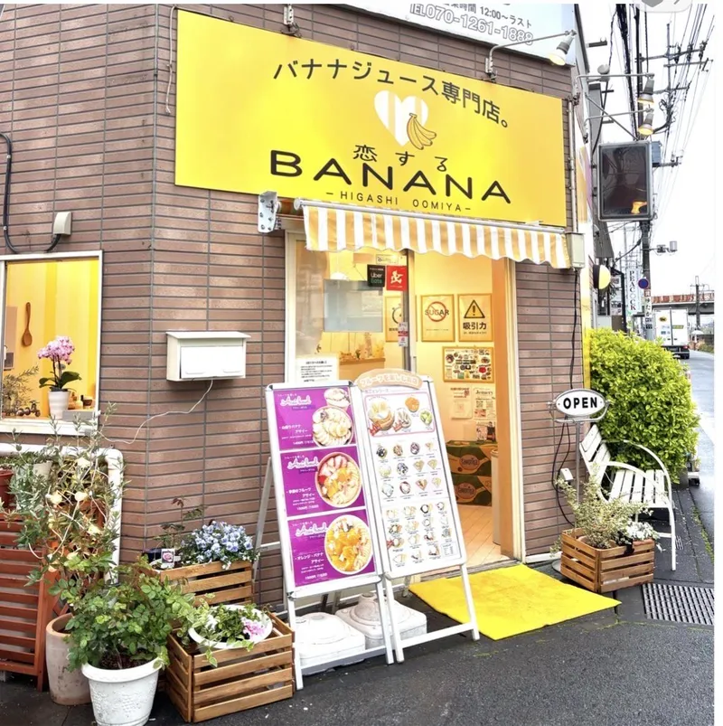 恋するBANANAのアルバイト・バイト求人情報