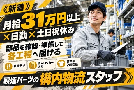 株式会社ヒューマンアイズ　あかし統括事業所のアルバイト・バイト求人情報