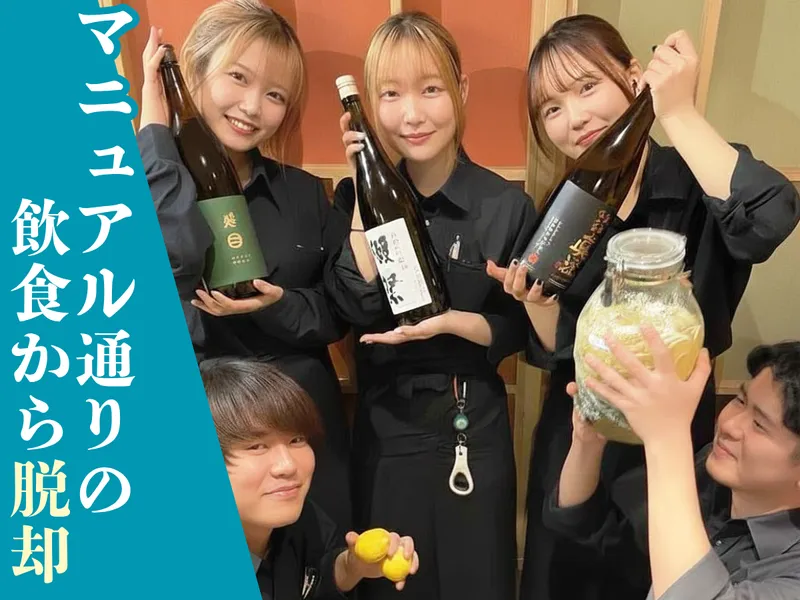 株式会社IFREA DININGの求人・転職情報