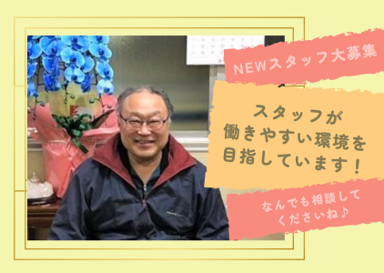 深川果実有限会社の求人情報