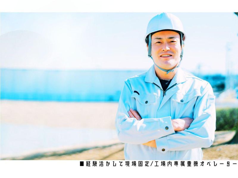 株式会社トウカン弥富の求人・転職情報