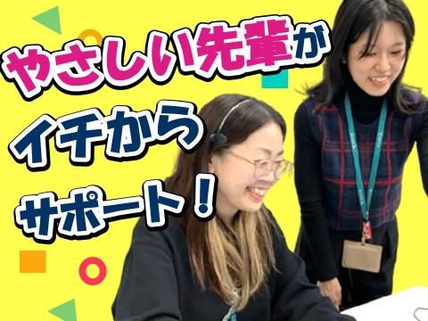 アルティウスリンク株式会社/1250702890のアルバイト・バイト求人情報-02