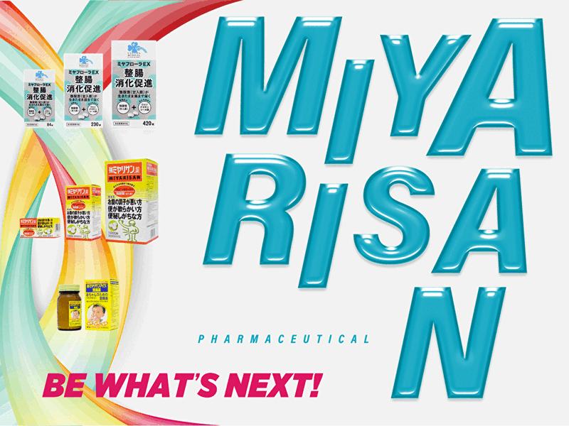 ミヤリサン製薬株式会社の求人・転職情報