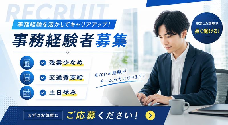 Ｍａｎ　ｔｏ　Ｍａｎ株式会社の求人・転職情報