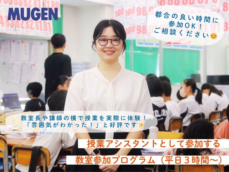 鹿児島|圧倒的実績とノウハウを持つ教育コンサル・マネージャー