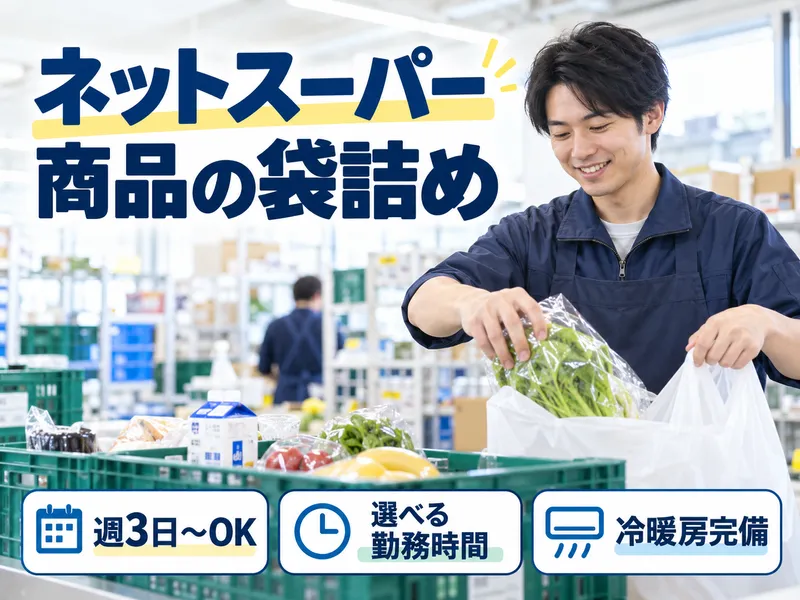株式会社アルファラインのアルバイト・バイト求人情報