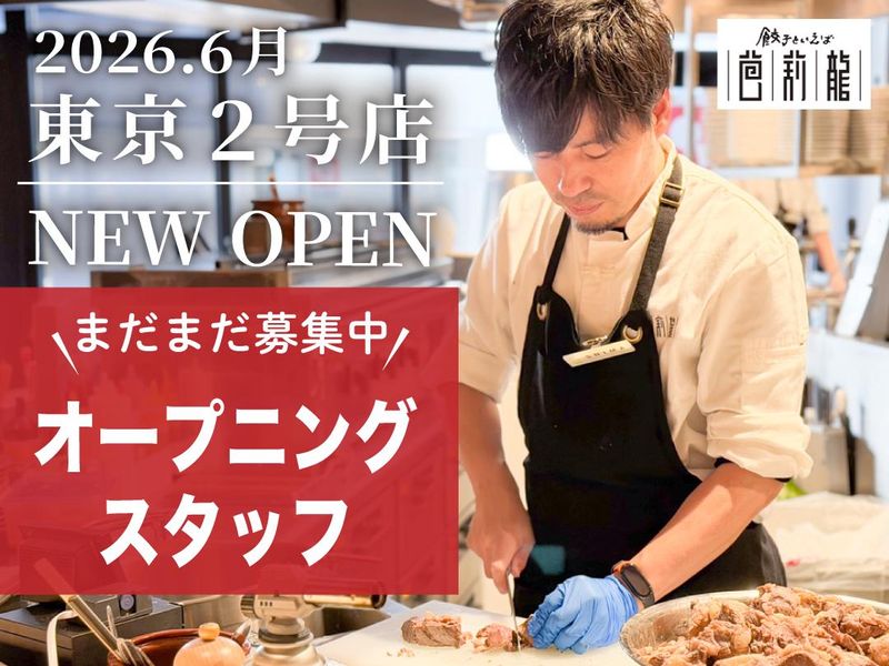 株式会社チームバリスタの求人・転職情報