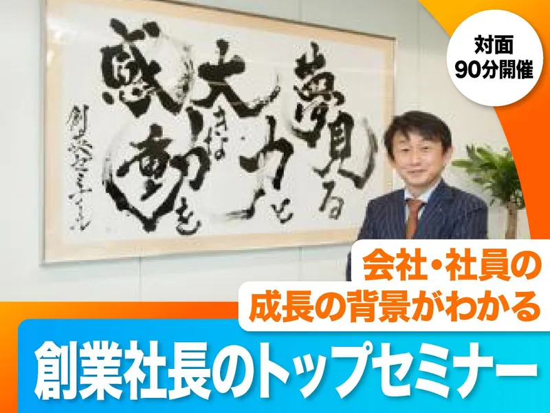 株式会社 創英コーポレーション