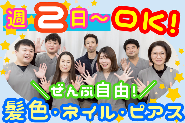 株式会社フィジテック　アイリス訪問看護リハビリステーションの派遣求人情報