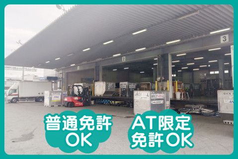 福岡熊交株式会社(ja_jp)の求人・転職情報