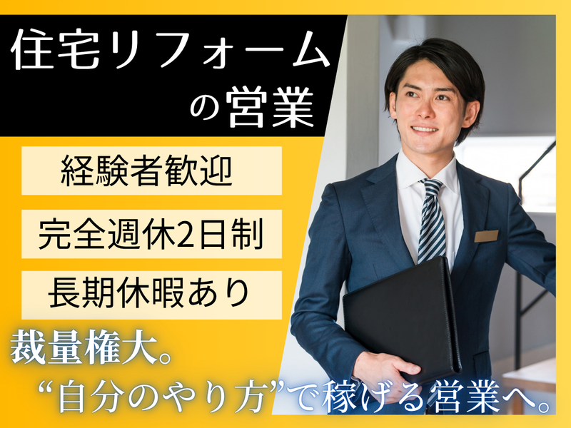 有限会社ヨシヤイーティー企画の求人・転職情報