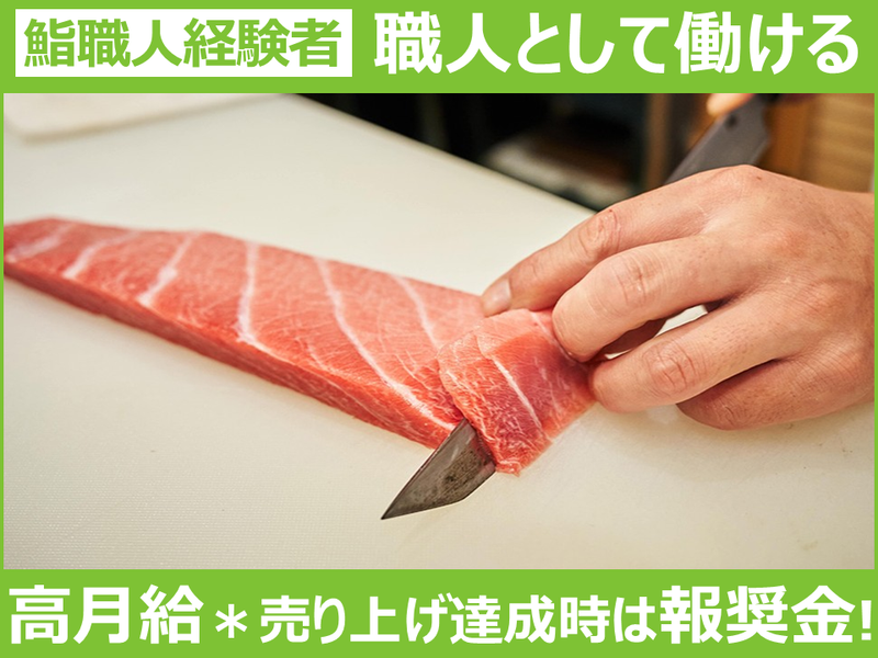 株式会社　丸伊の求人・転職情報