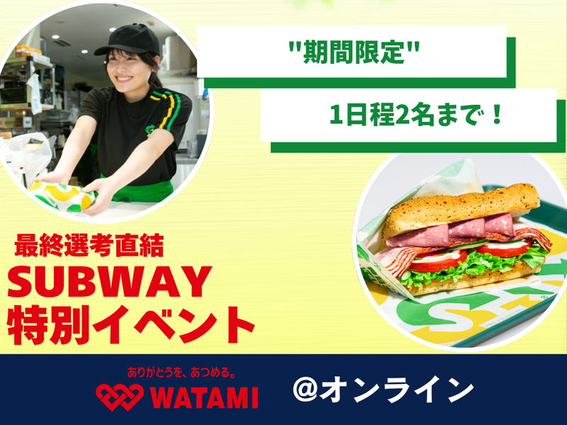 ワタミ株式会社