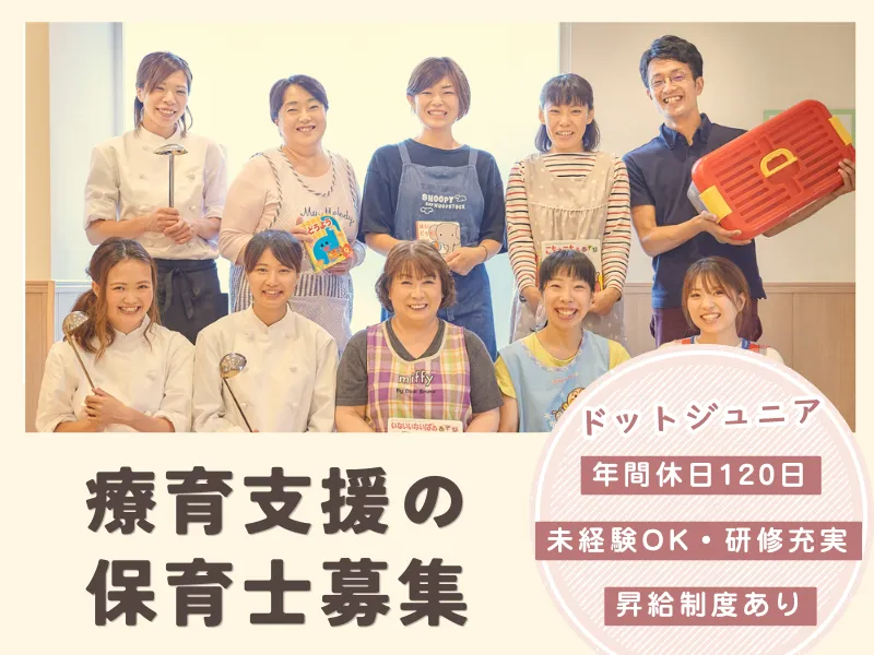 株式会社 ドットラインの求人・転職情報