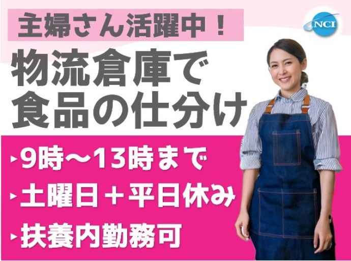 株式会社NCI