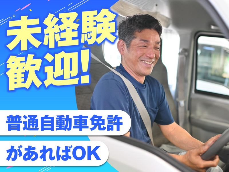 株式会社田中務補商店のアルバイト・バイト求人情報-03