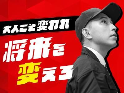 株式会社とらいろ (IS警備事業部)のアルバイト・バイト求人情報-05