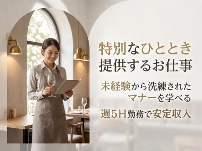 興和ファシリティズ株式会社のアルバイト・バイト求人情報