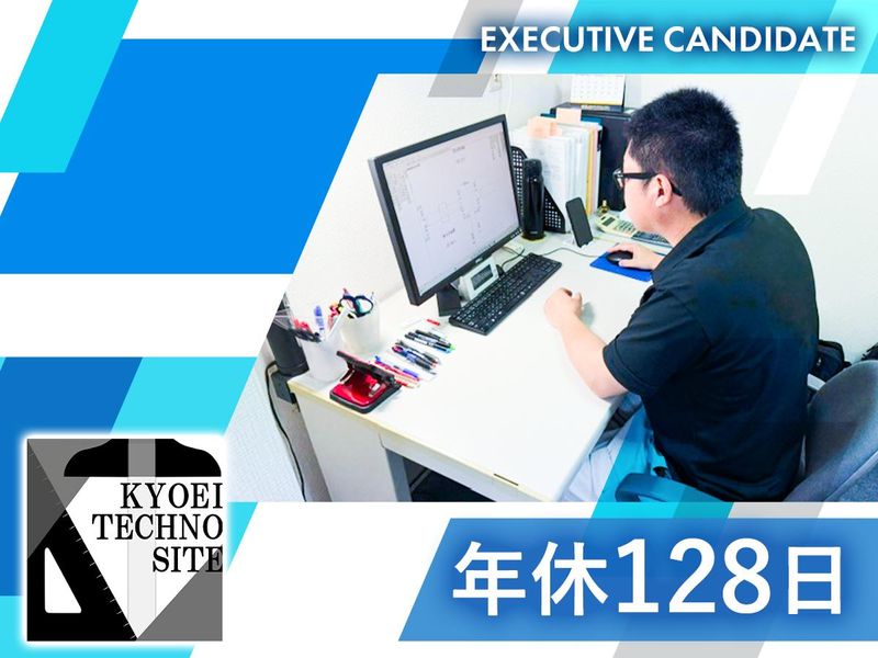 共栄テクノサイト合同会社の求人・転職情報