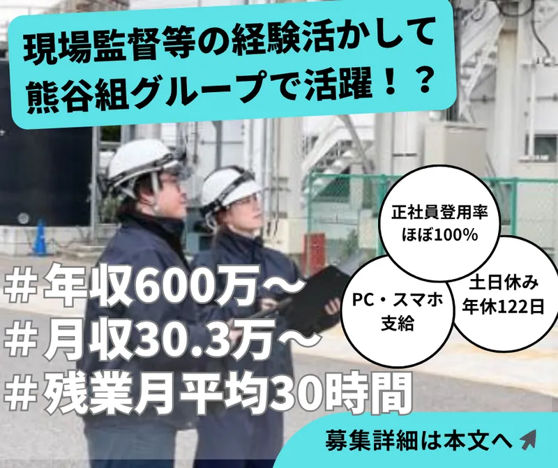 ケーアンドイー株式会社　名古屋支店の派遣求人情報