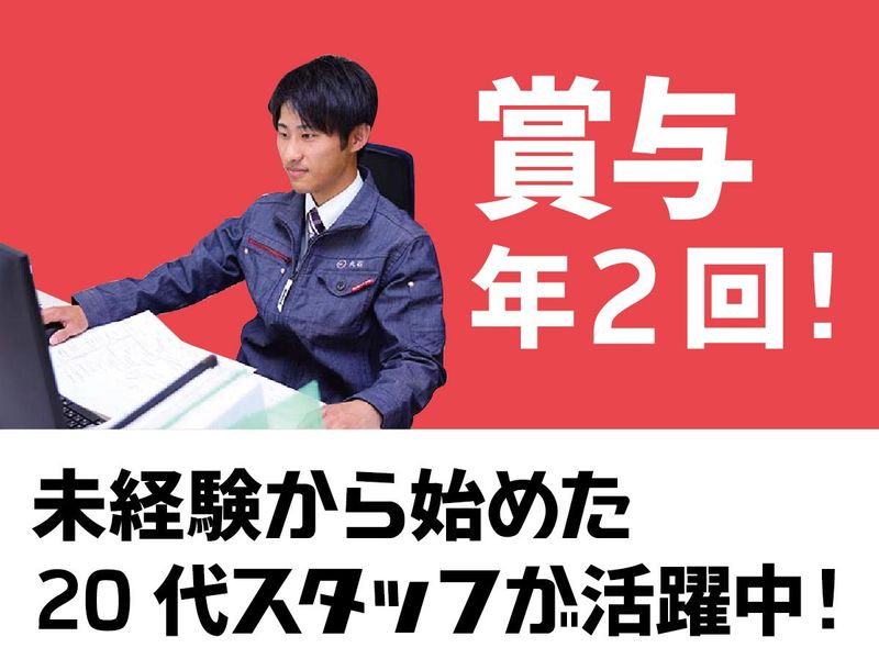 丸石株式会社の求人・転職情報