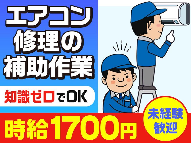 株式会社日立エンジニアリング　横浜リクルートセンター/he803のアルバイト・バイト求人情報-20