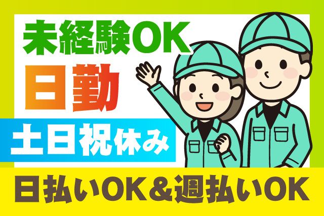 株式会社ゼネラル・エージェント千葉
