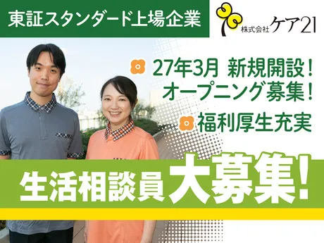 たのしいデイ　西九条(デイサービス)のアルバイト・バイト求人情報