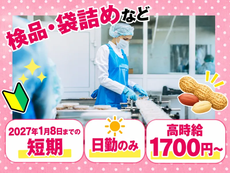 株式会社TSKのアルバイト・バイト求人情報