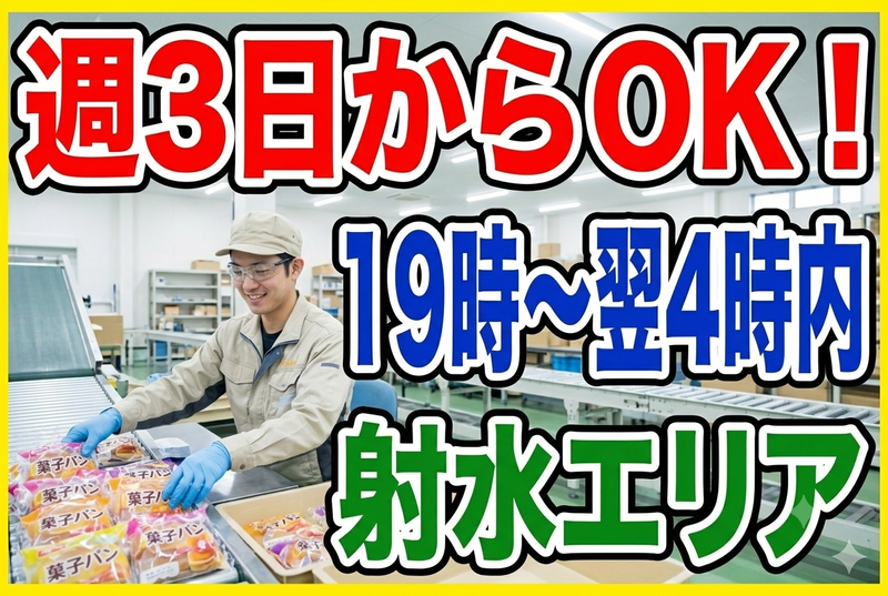 インフェイス株式会社のアルバイト・バイト求人情報-02