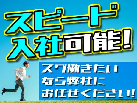 フジアルテ株式会社の求人情報