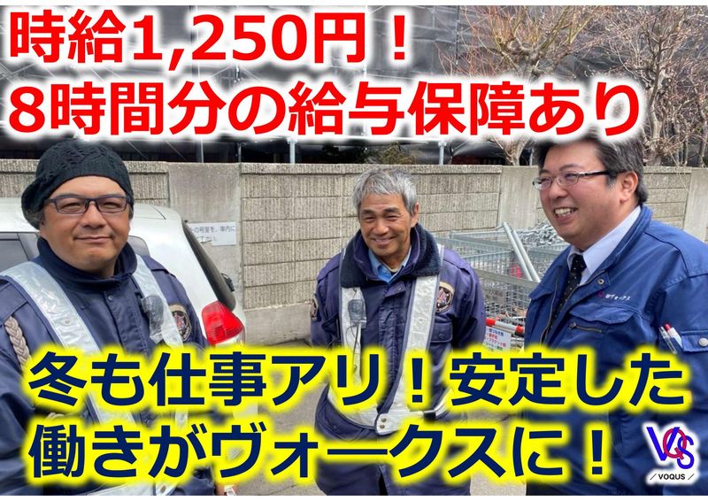 北4西3地区再開発(株式会社ヴォークス)のアルバイト・バイト求人情報-06