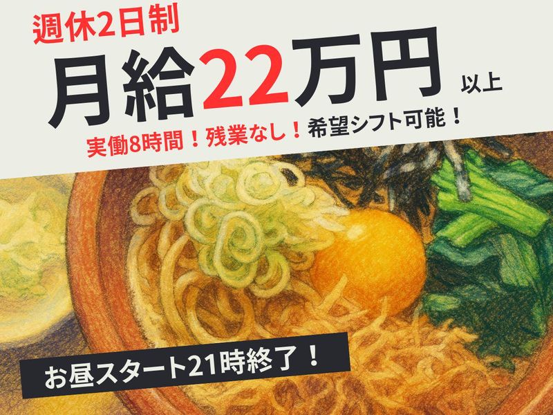 株式会社　飯野の求人・転職情報