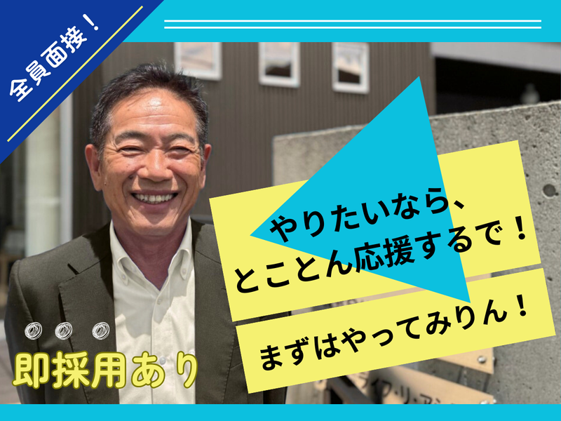 株式会社本多設備の求人・転職情報