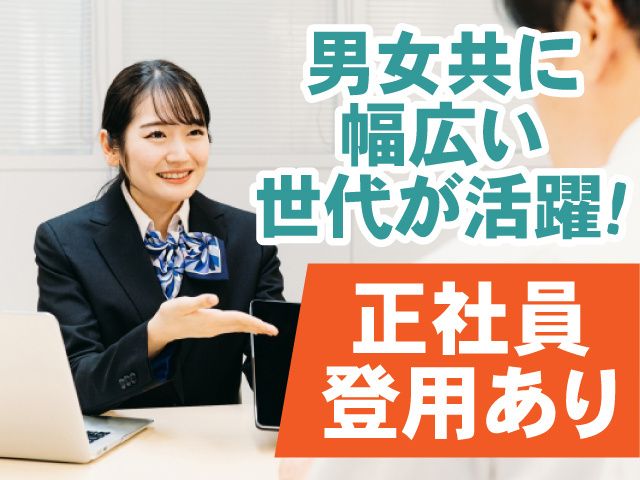 とうざい株式会社のアルバイト・バイト求人情報-42