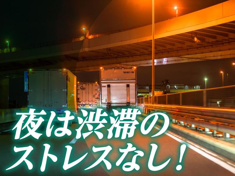 伊藤商事有限会社-0003の求人・転職情報