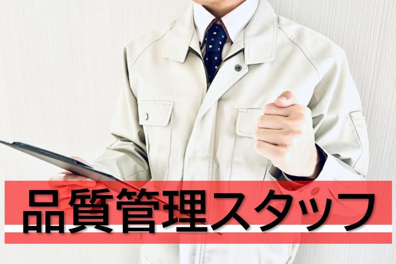 株式会社日本アクシスの求人・転職情報