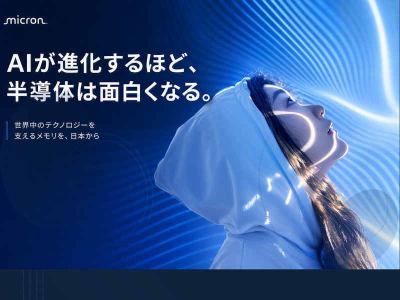 生産技術|ナノ精度の設計開発|半導体エンジニアインターン