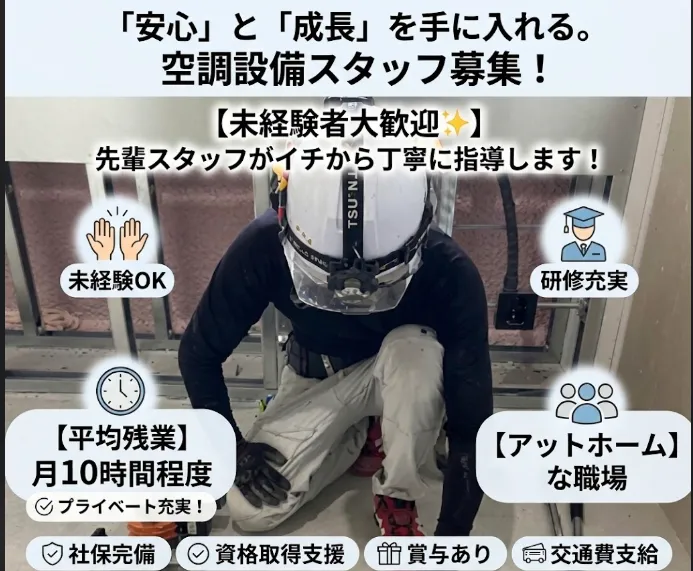 株式会社エスイーワークスの求人・転職情報